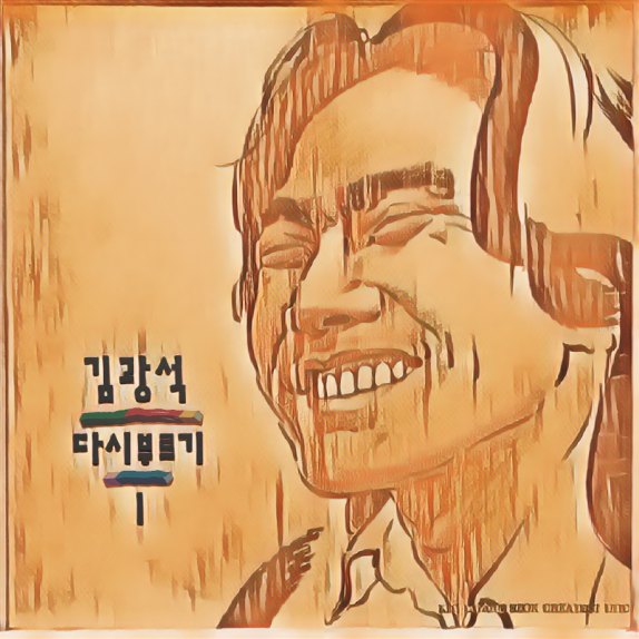 Kim Kwang-seok